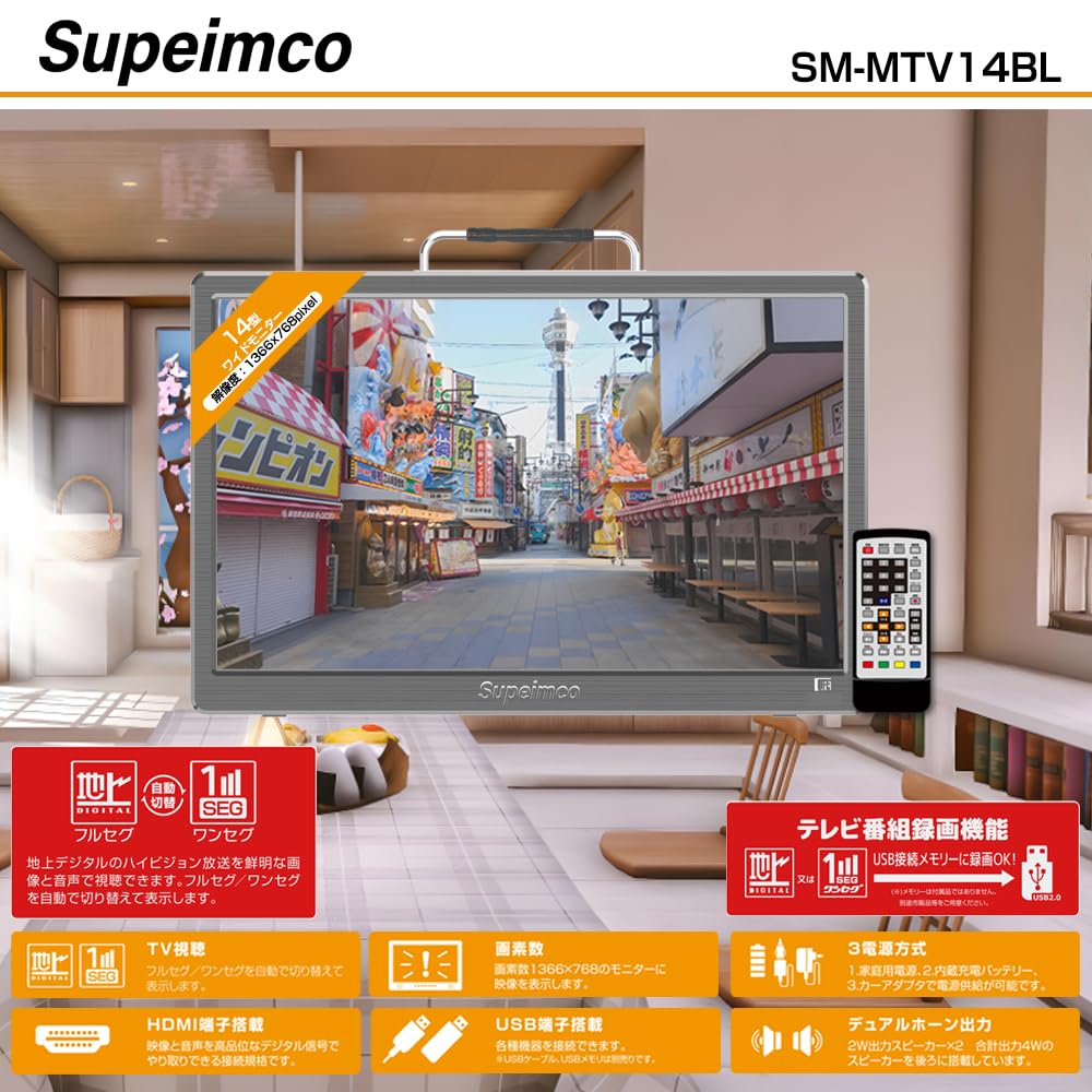 Amazon | 【2025新登場】14インチポータブルテレビ,HDMI・USB端子搭載